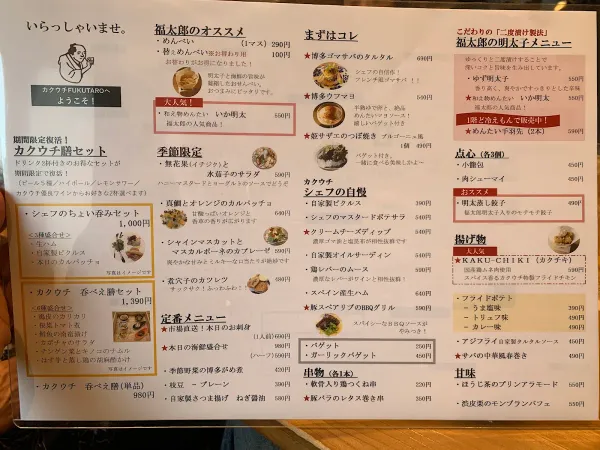 카쿠우치 후쿠타로 사진 4