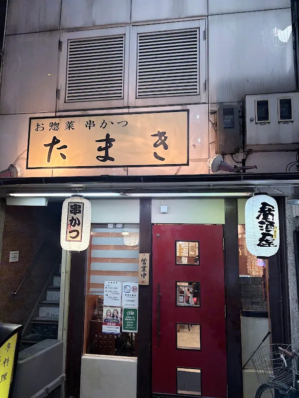 Tamaki