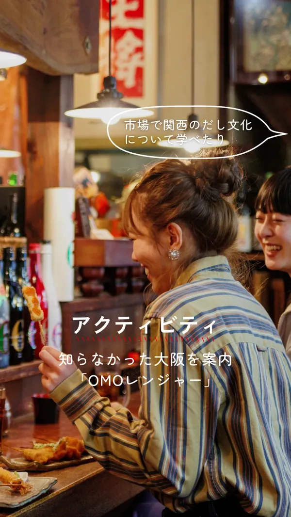 호시노 리조트 OMO7 오사카 사진 3