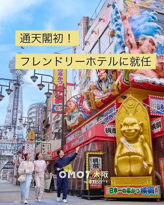OMO7大阪 by 星野リゾートの写真5