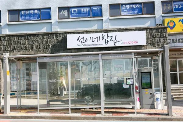 선이네밥집
