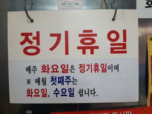 Jeju Midam