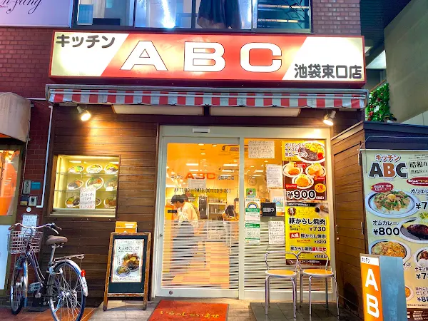키친ABC 이케부쿠로 히가시구치점