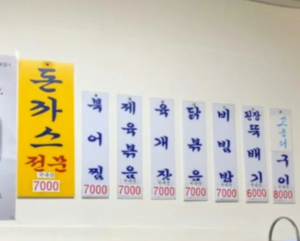 고바우 사진 2