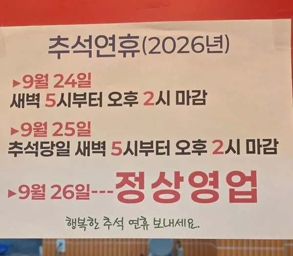 땡초김밥싱싱왕만두 본점