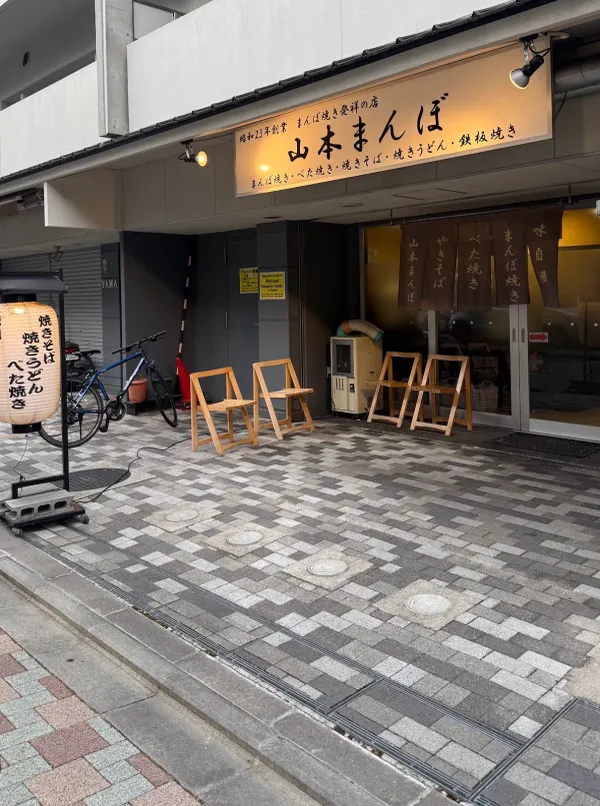 야마모토 맘보 사진 4