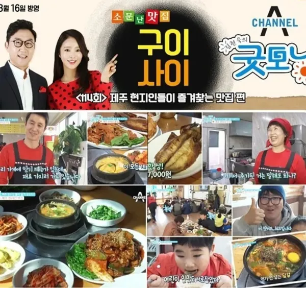 구이사이