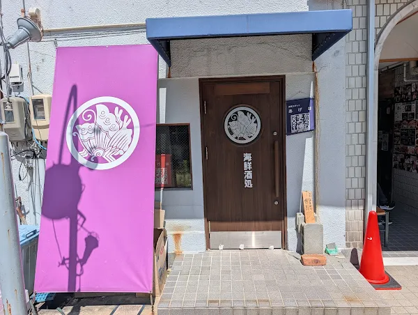 Ageha