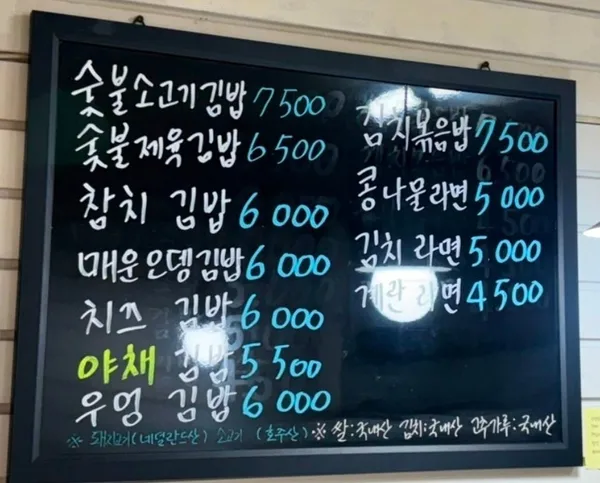 후암김밥 사진 2
