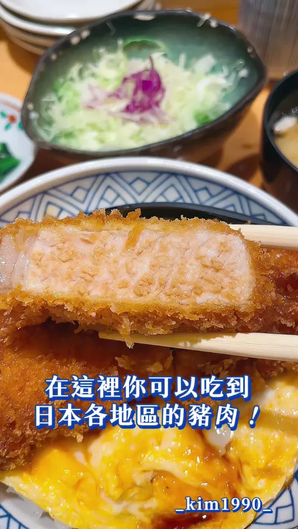 니혼바시 돈카츠 하지메 사진 3