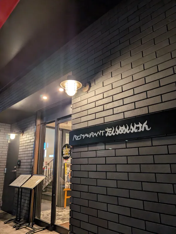 타이메이켄 사진 3