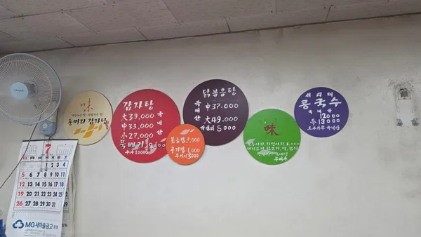 용머리감자탕 사진 2