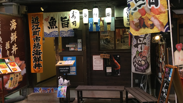 Uouma Seafood Donburi Omicho