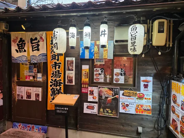 近江町市場海鮮丼 魚旨の写真5