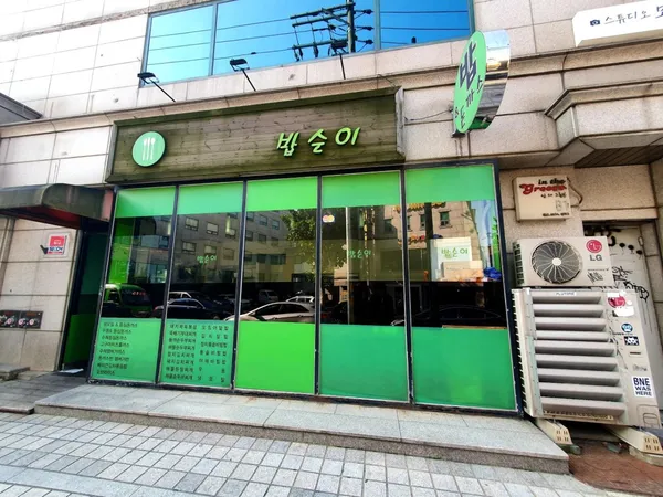 밥순이