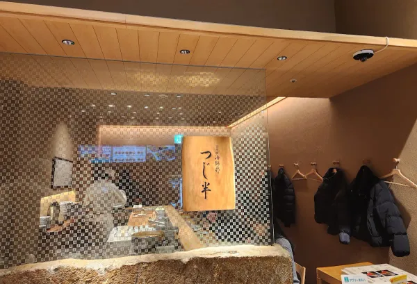 츠지한 도쿄 미드타운점 사진 5