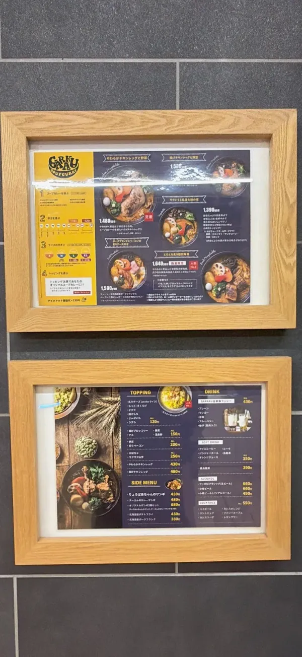 スープカレーGARAKU sitatte sapporo店の写真5