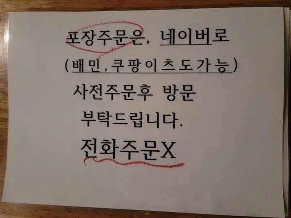 지지고 숙명여대점