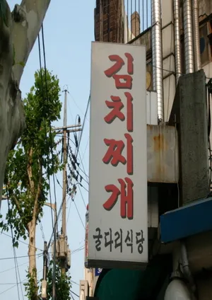 Guldari Sikdang