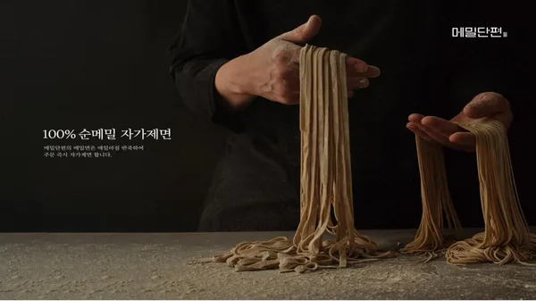 메밀단편 여의도점