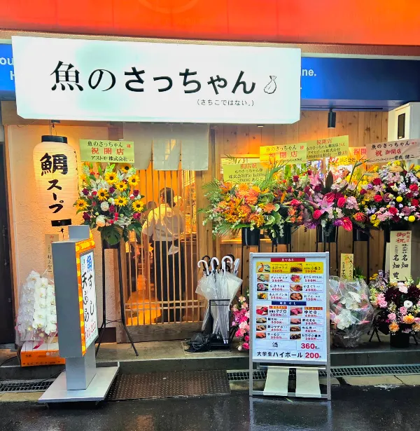 Sacchan's Fish Izakaya