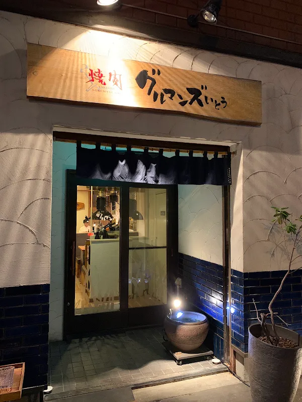 Yakiniku Gurumans Ito