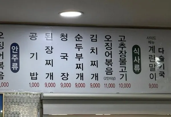 천안식당