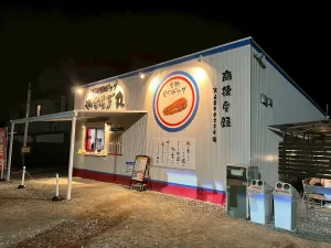 Yasuragi Maru