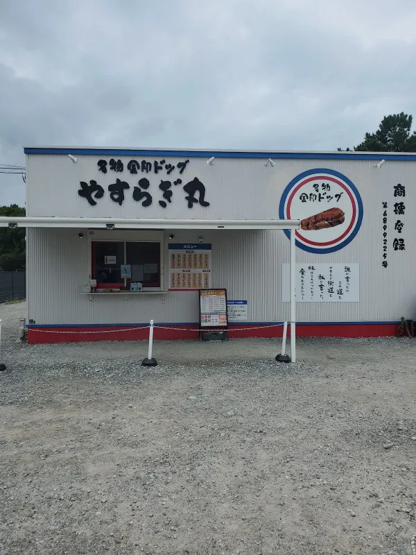 やすらぎ丸（金印ドック 船外レストラン） 사진 3