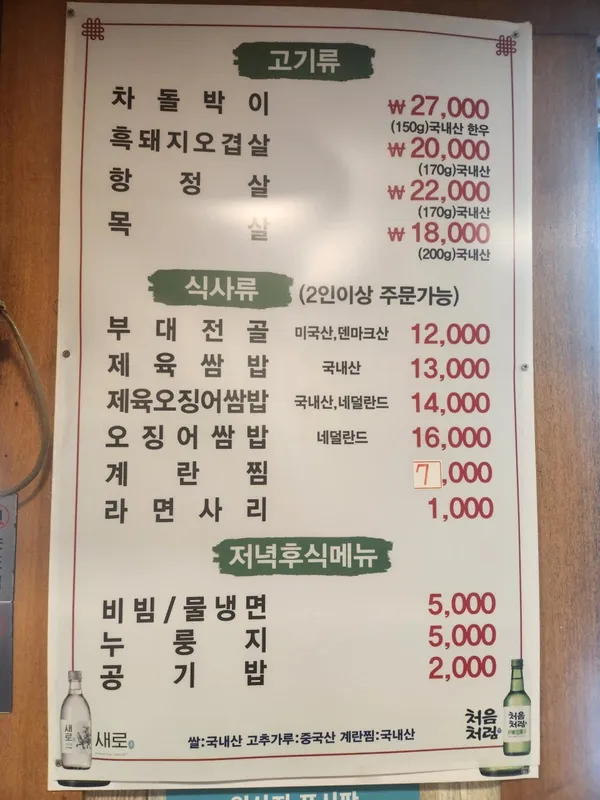 본토박이