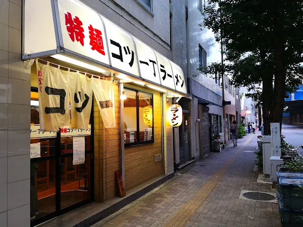 Tokumen Kotsu-Iccho Ramen (KotsuIchi)