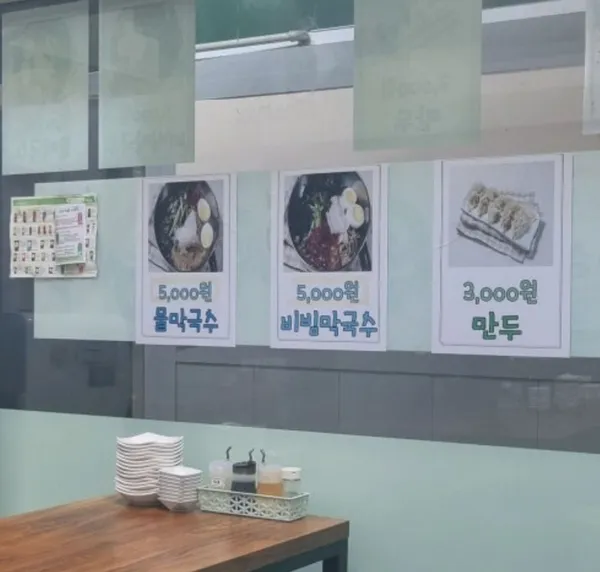 두루막국수 사진 2
