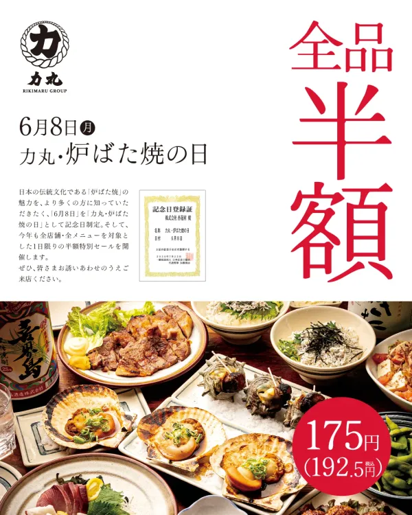 Robatayaki Tsumago 사진 4