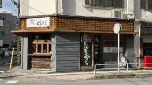 Torifuku