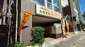 Mikado