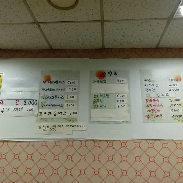 대오옛집 사진 2