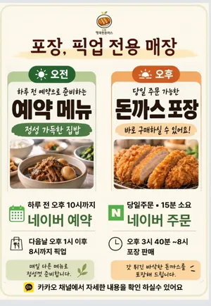 Naeui Haengbokhan Donkkaseu