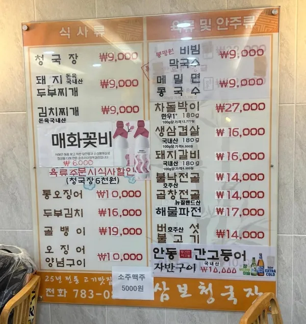 삼보정 사진 2