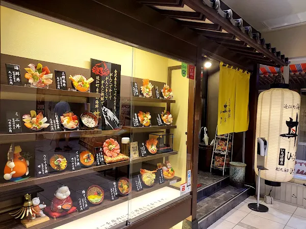 近江町海鮮 丼家ひら井 いちば館店 사진 3