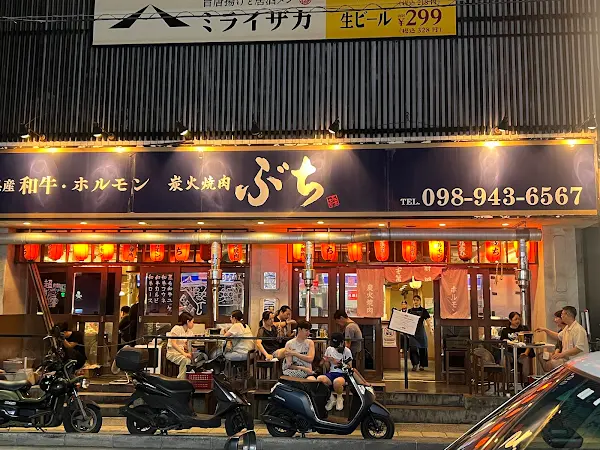 부치 쿠모치점