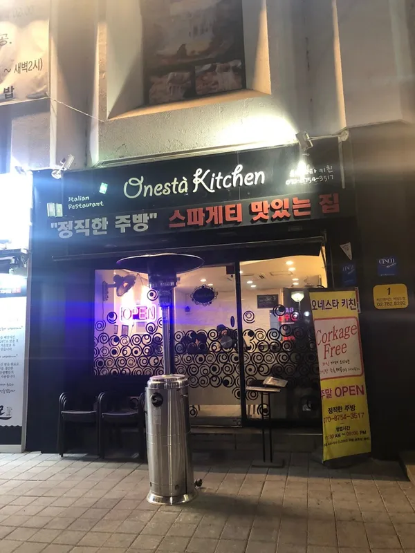 오네스타키친