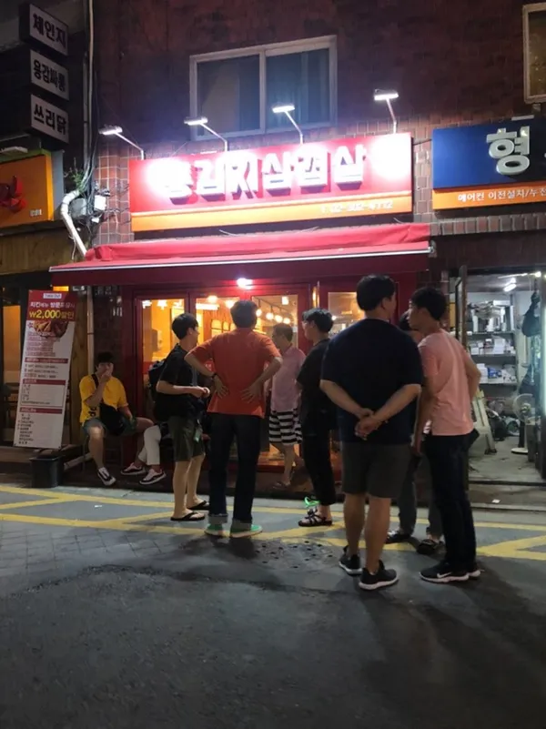 통김치삼겹살