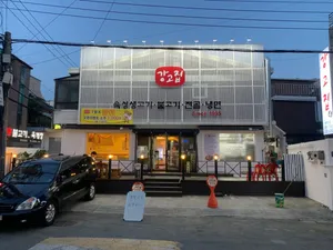 Ganggojip