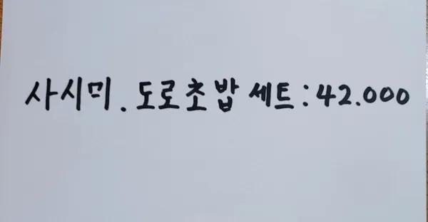 스시애월 사진 3