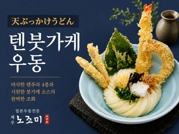 제주 노조미 사진 2