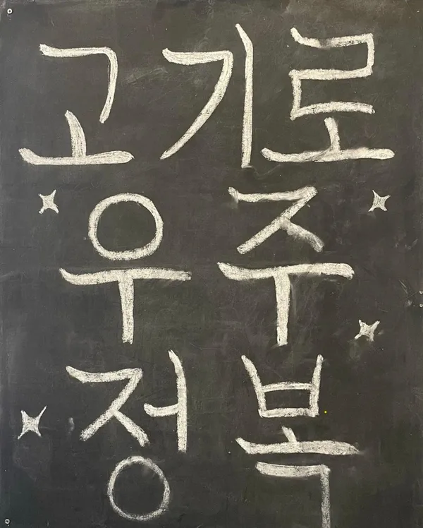 길목 본관,별관