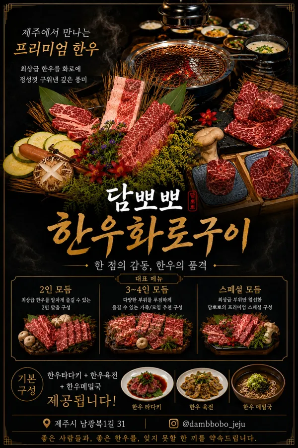 담뽀뽀 제주본점