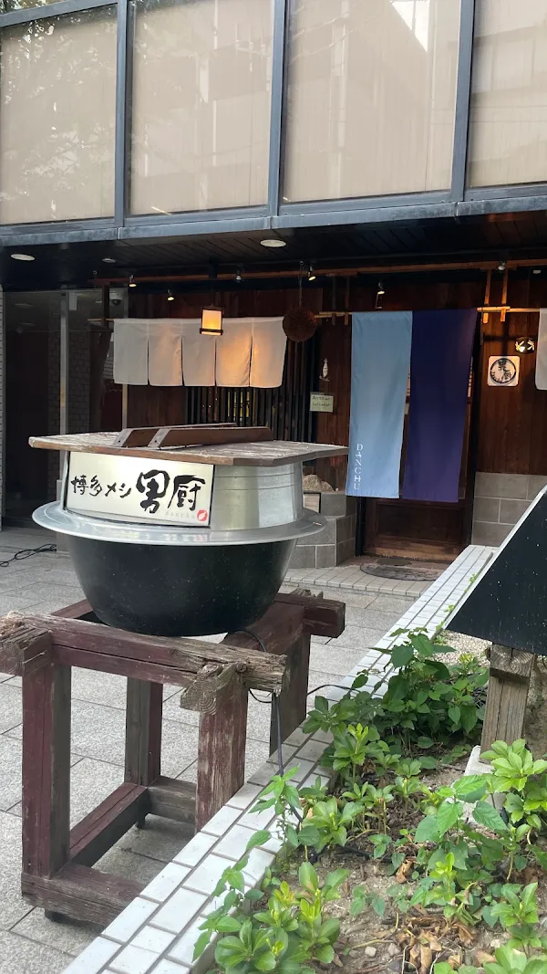 단츄