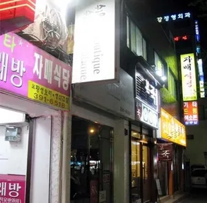 자매식당