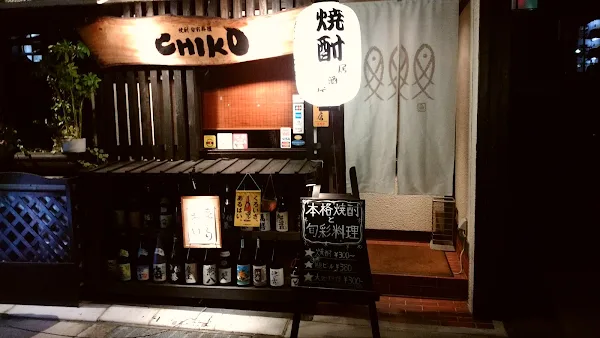 焼酎・旬彩料理CHIKO